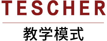 教学模式