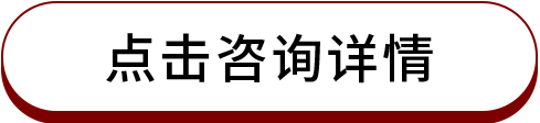咨询更多品种