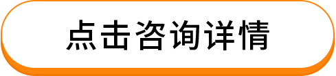 咨询更多品种