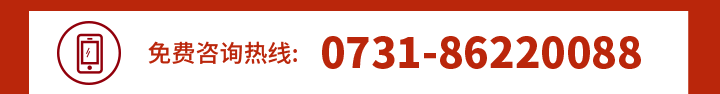 绰0731-86220088
